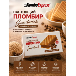 Пломбир