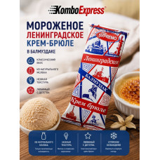 Ленинградское