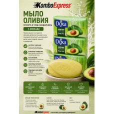 Мыло  Оливия