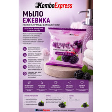 Мыло  ЕЖЕВИКА
