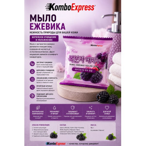 Мыло  ЕЖЕВИКА