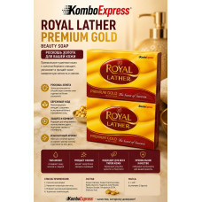 ROYAL LATHER
