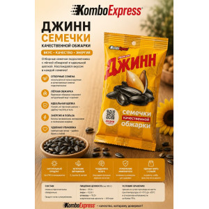 ДЖИНН