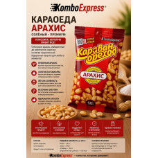 Кара Ван. Орехоо