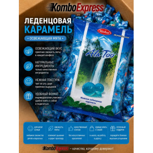 ЛЕДЕНЦОВАЯ карамель