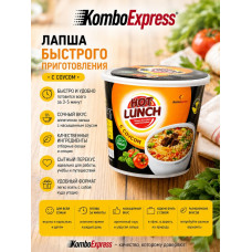 HOT  LUNCH