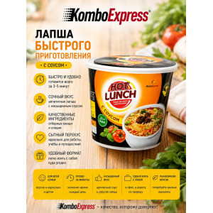 HOT  LUNCH