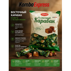 Караван