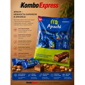 Apachi нежность карамели