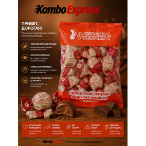 Сибирский секрет