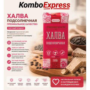 Халво