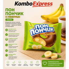 Пон пончик