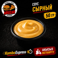 Сырный соус 50гр