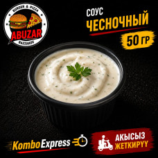 Соус чесночный