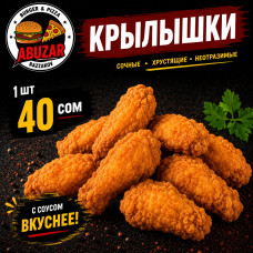 Крылышки 1шт